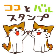 ココバルスタンプ。