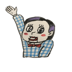 やっかいな仲間たち 其の弐