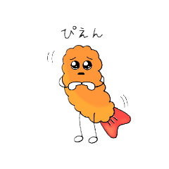 それゆけ！エビフライくん！