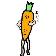 ゆかいな野菜たちのスタンプ