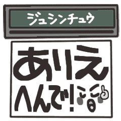 関西弁。動くファックス。4
