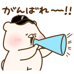 ファイターズ×ともだちはくまスタンプ