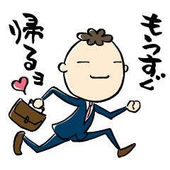 夫のきもち。夫婦の日常会話（夫 旦那編）