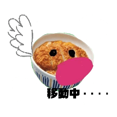 かわいい白カツくん