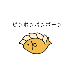 ぎょうざかな　文字