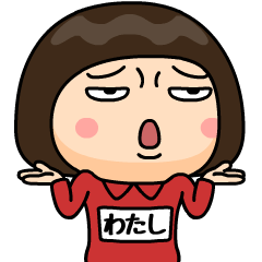 芋ジャージの【わたし】♀決めポーズ