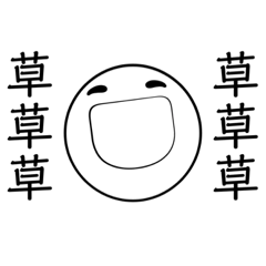 大きな顔文字でか文字スタンプ