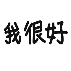 Simple reply message sticker