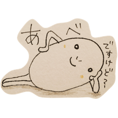 あべちゃんスタンプvol.0