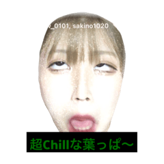 超ーChillなシオト