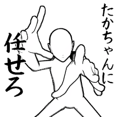 たかちゃんとカフェ行こう【白ver】