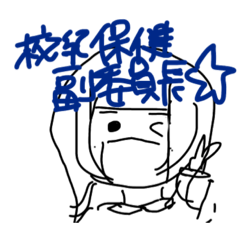 頼もしい女の子