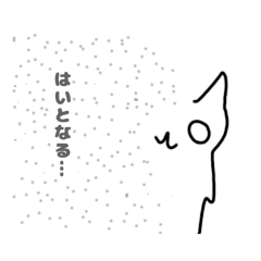 ゆるねこスタンプ(life)