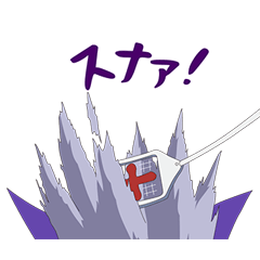 動く！ドラルクすぐ死ぬスタンプ