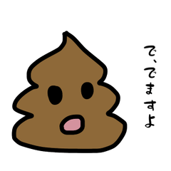 可愛いうんちの女の子