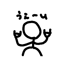 棒人間のぼーちゃんの日常スタンプ