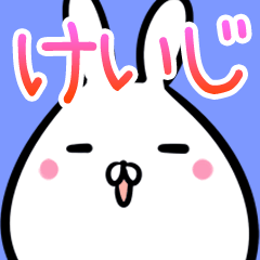 けいじ用40個入♪名前スタンプ♪