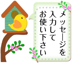 ピヨピヨ♪メッセージスタンプ