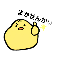 やさぐれ ひよちゃん