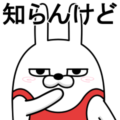 デカ動く 擦れうさぎ 関西弁2