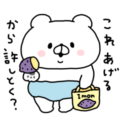 会話にクマを添えましょう【クマさん13】