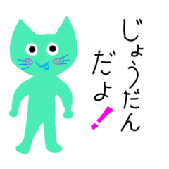 ねこねこきまぐれスタンプbyもりたりり