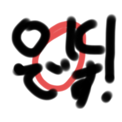 日常で使える？汚いのスタンプ