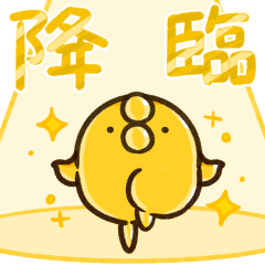 動く！あのとり。7【GOLD】