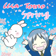 うさとも白うさぎと飼い主くん春のスタンプ