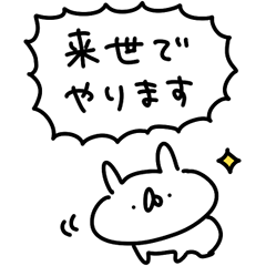 うさぎ帝国 〜いしきひくい２〜