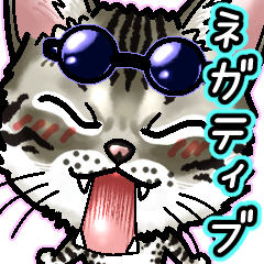 エジプシャンマウな猫⑤～☆ネガティブ