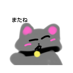 猫ってこういう感じ？