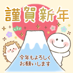 動くお正月♪ふんわりやさしいスマイル再販