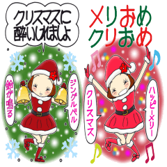 ひま子ちゃん589メリークリスマススタンプ