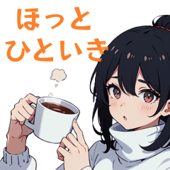 冬がーる バージョン1