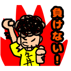 がんばる！ヤストゥモくんスタンプ