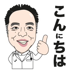 押川先生 公認LINEスタンプ　No.1