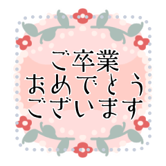花のリングのメッセージスタンプ