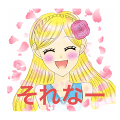 それなーとか、ご愁傷さまとか