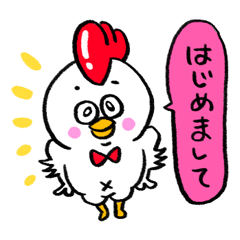 毎日くっくるDO はじめましての挨拶