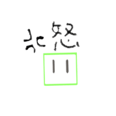 日常生活で使えるスタンプ（3）