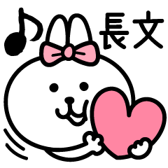 ゆる♡うさぎ【長文】