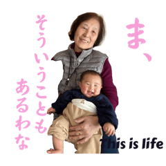 水野家の愛し愛されスタンプ3