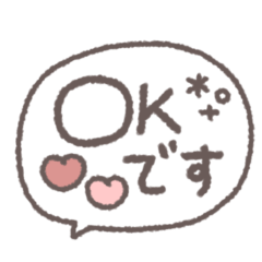 デカ文字◎手書き吹き出し #2