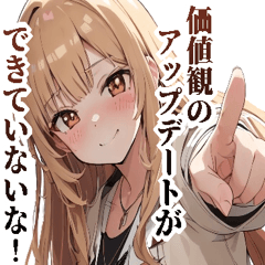 意識高い系ガールズ