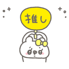 くまやん。272〜黄色推し〜