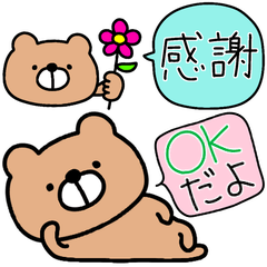 ゆるクマちゃんとアレンジ♥