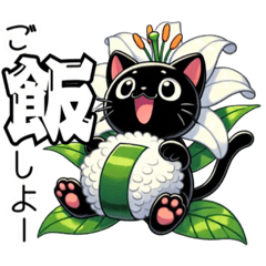 百合にゃんVol.❶応援して❗️.,.,.,.,.,.