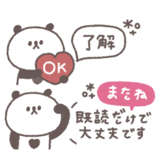 カラフル吹き出し◎ちびっこぱんださん #1