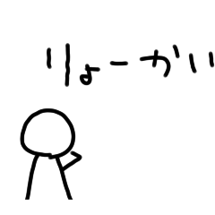 気楽に使う3スタンプ